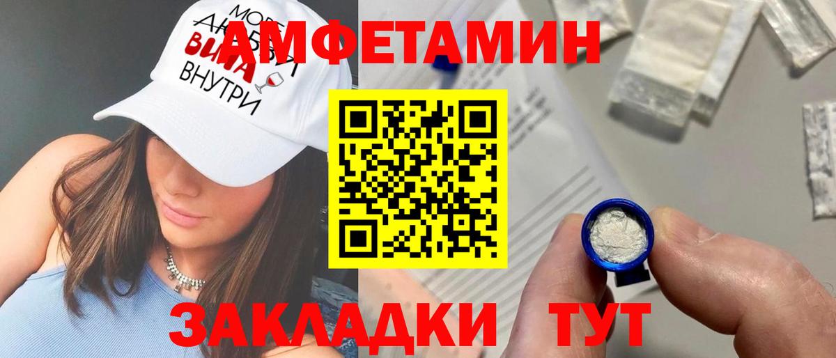Амфетамин  АМФЕТАМИН Розовый  Вход с VPN  Советская Гавань  АМФЕТАМИН 