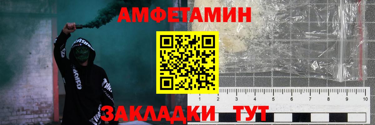 АМФЕТАМИН 97% Советская Гавань