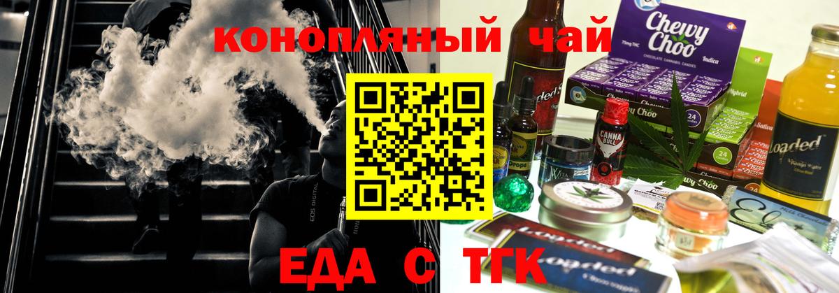 Советская Гавань  Печенье с ТГК марихуана  Вход с VPN 