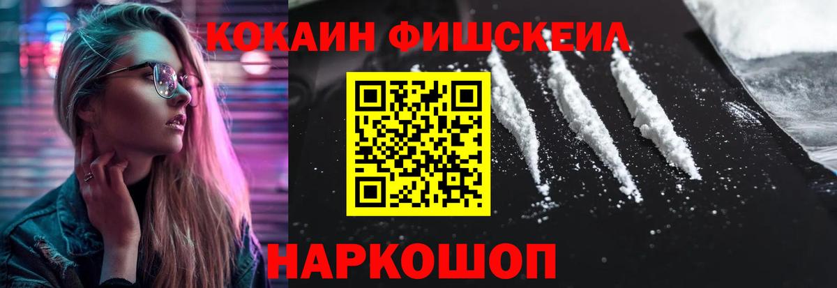 Советская Гавань  Cocaine  Вход с VPN  Cocaine Эквадор  Cocaine Fish Scale 