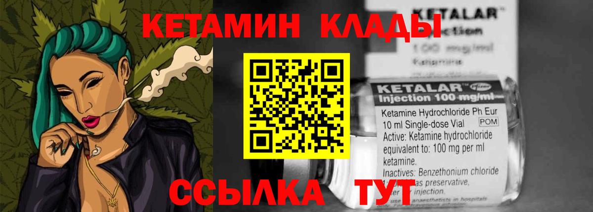Советская Гавань  КЕТАМИН ketamine  Вход с VPN  КЕТАМИН VHQ 
