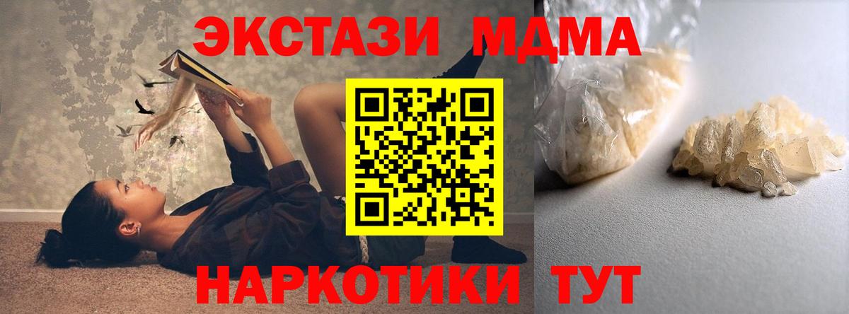 MDMA VHQ  Вход с VPN  Советская Гавань 