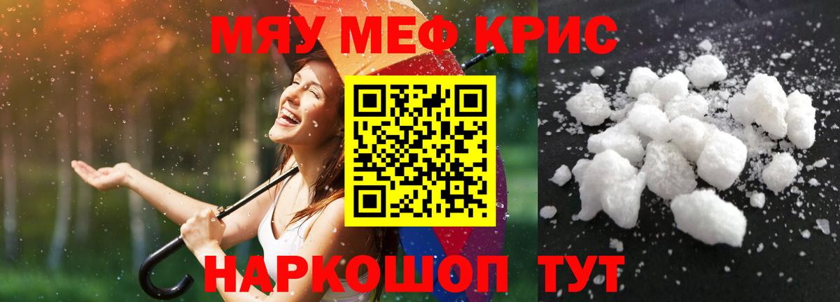 Советская Гавань  Меф  как найти закладки  Вход с VPN  МЕФ мука  Мефедрон mephedrone 