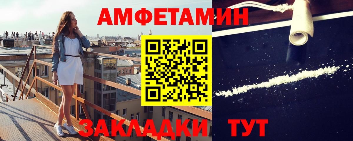 Первитин кристалл  Первитин  Вход с VPN  Советская Гавань  Первитин кристалл 