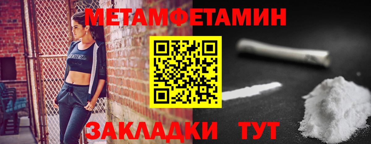 Метамфетамин пудра Советская Гавань