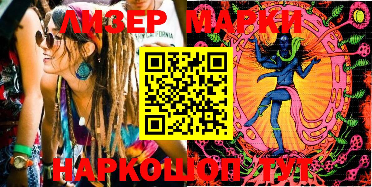 Наркотические марки 1500мкг  Наркотические марки 1500мкг  Советская Гавань  Вход с VPN 