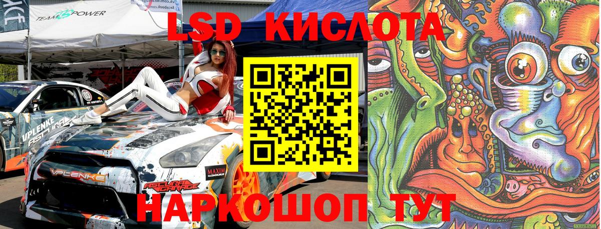 Наркотические марки 1,5мг Советская Гавань