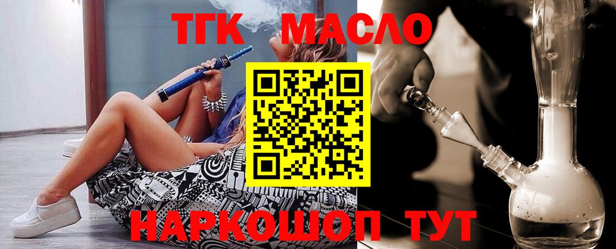 Советская Гавань  ТГК гашишное масло  Вход с VPN  Дистиллят ТГК Wax 